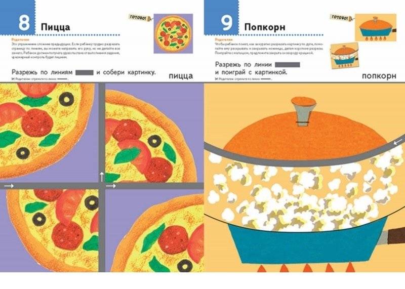 Kumon. Первые шаги. Давай вырезать! Вкусные задания фото книги 3