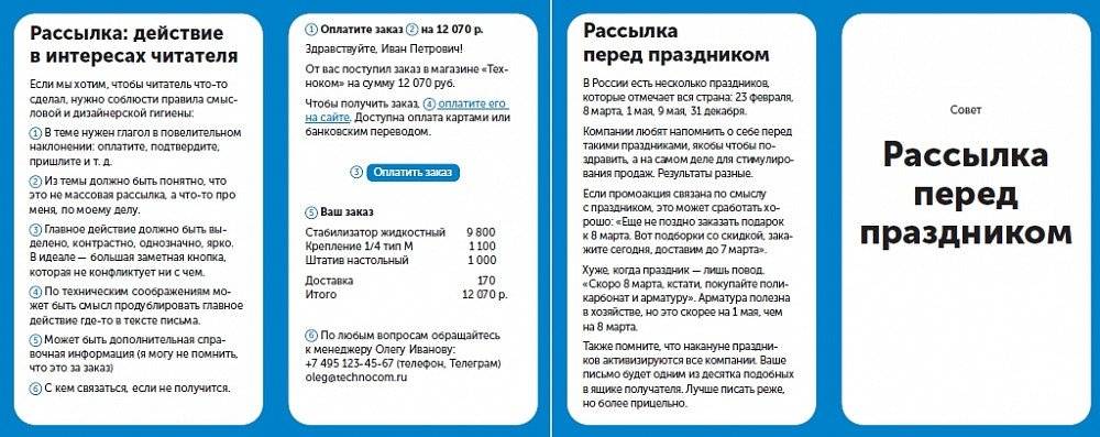 Шаблоны текста для работы и бизнеса: Коммерческие предложения, письма сотрудникам и клиентам, пресс-релизы, продающие тексты, объявления о вакансиях, ценности и даже миссия компании - для любых отраслей с карточками фото книги 5