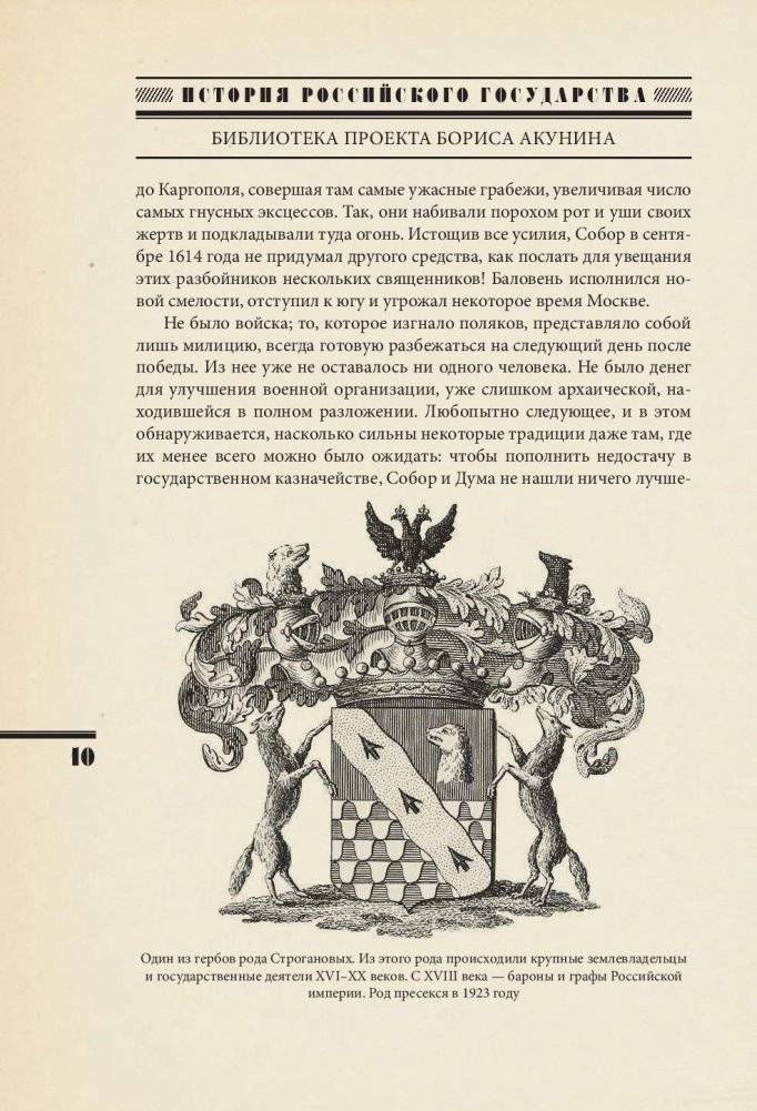 Образование государства фото книги 11