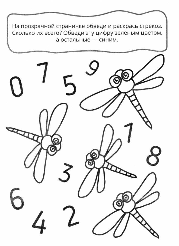 Учим цифры фото книги 3