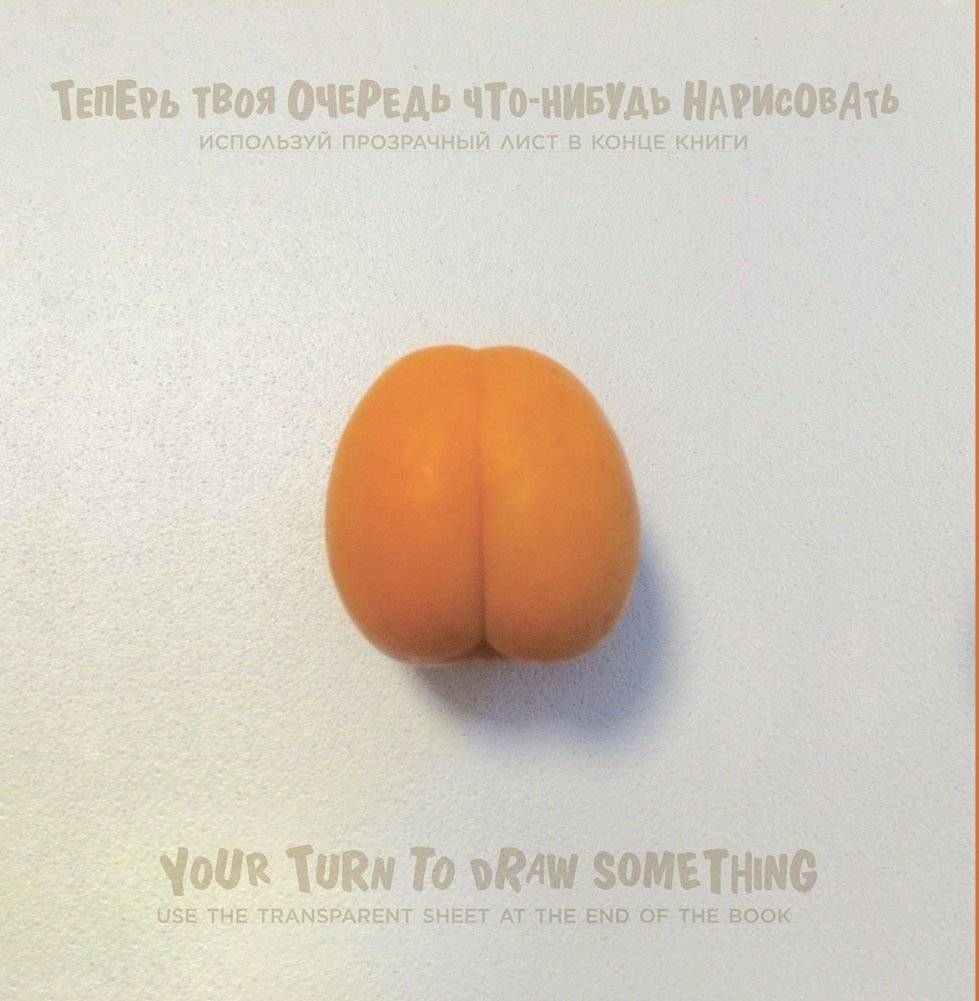 Что это? фото книги 5