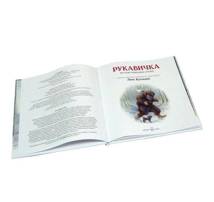 Зимние сказки. Комплект из трех новогодних сказок (количество томов: 3) фото книги 4