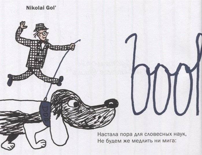 Bookнига. Маленький словарь для самых маленьких фото книги 2