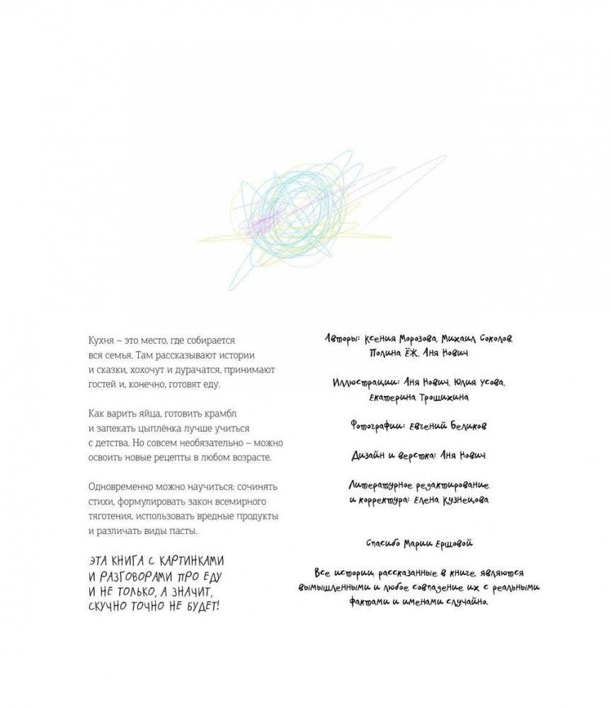 Про еду и не только фото книги 3