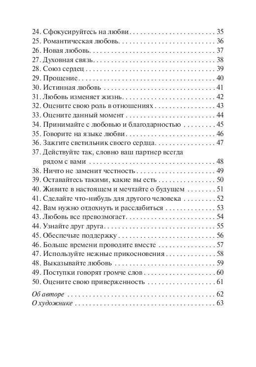 Магический оракул любви. 50 карт + инструкция фото книги 3