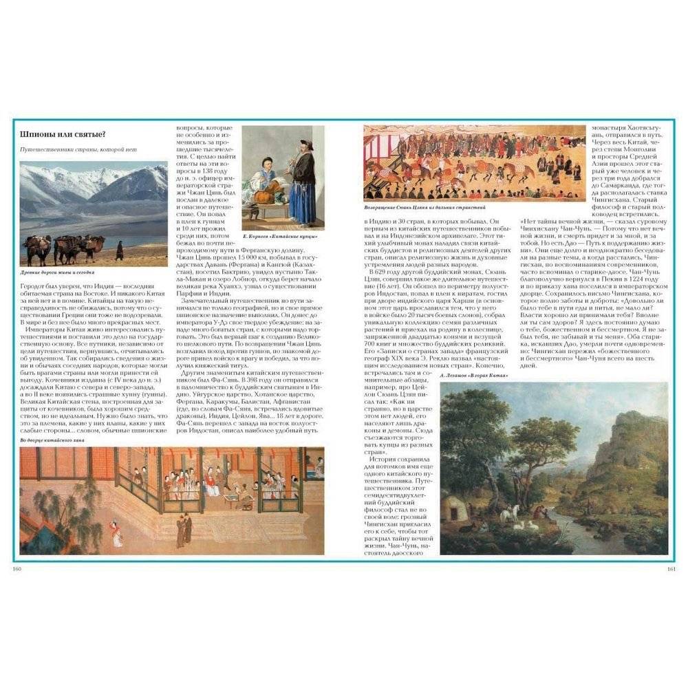 Вокруг света фото книги 9