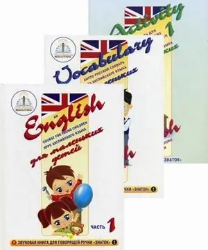 Курс английского языка для маленьких детей. Набор для изучения английского языка: звуковая книга + англо-русский словарь + тетрадь для практических занятий. Часть 1 фото книги
