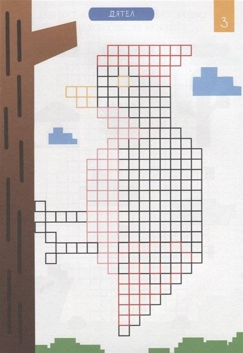 Рисуем по клеточкам. Лесные жители фото книги 4