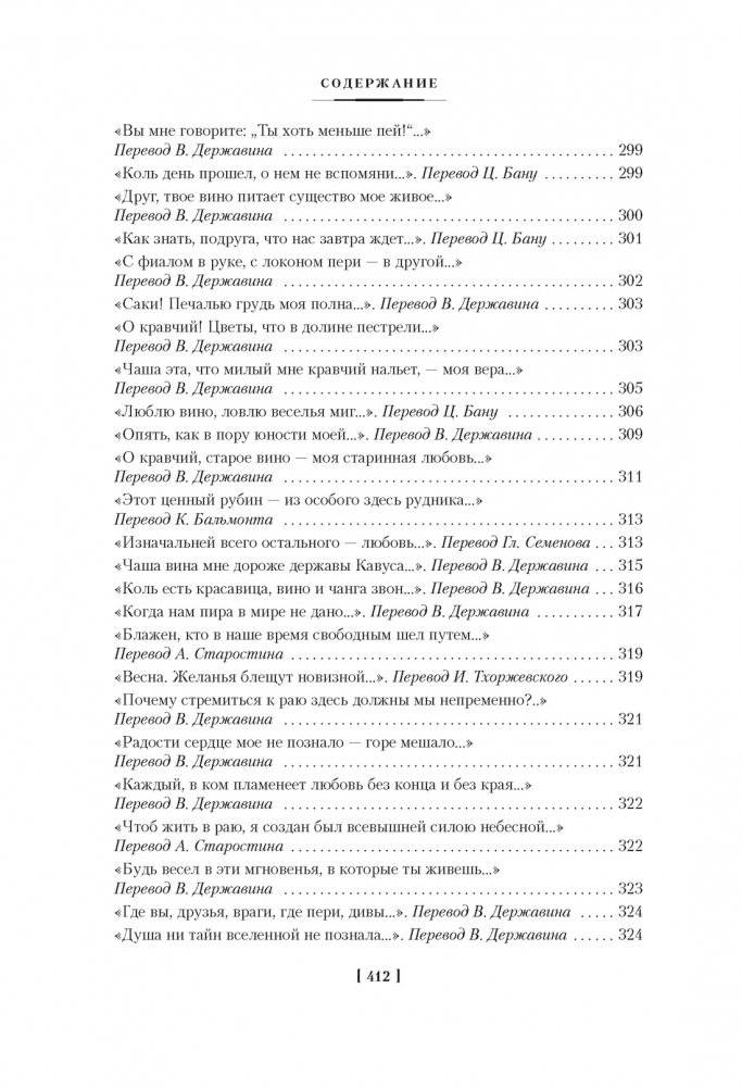 Рубаи фото книги 13