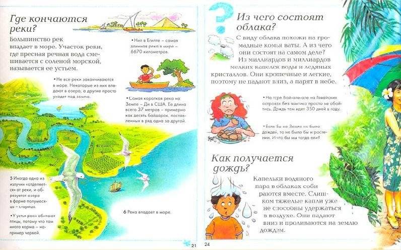 Отчего и почему? фото книги 3