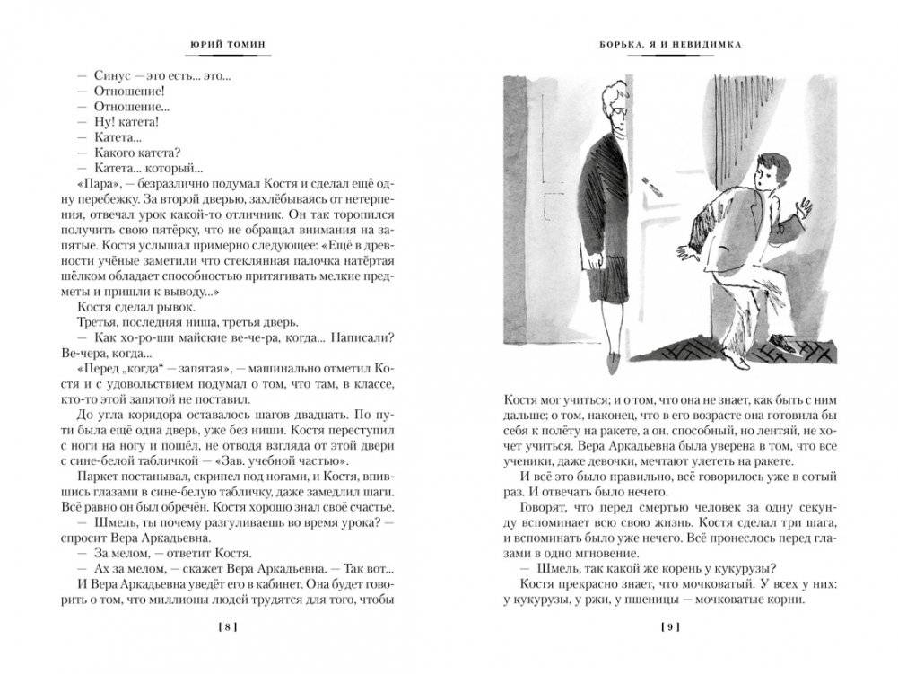 Нынче всё наоборот фото книги 3