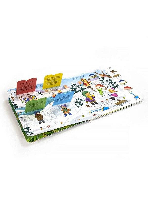 Книжка с окошками "Мои первые слова. Уроки безопасности" фото книги 3