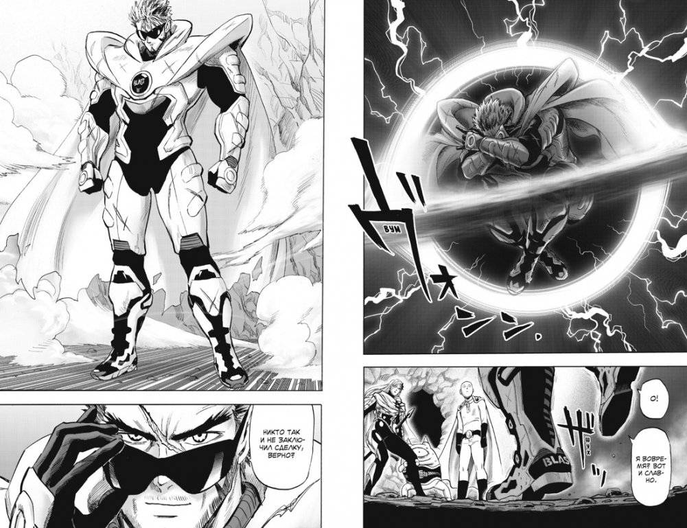 One-Punch Man. Кн. 15. Снова в бой. Величайшая твердыня фото книги 5
