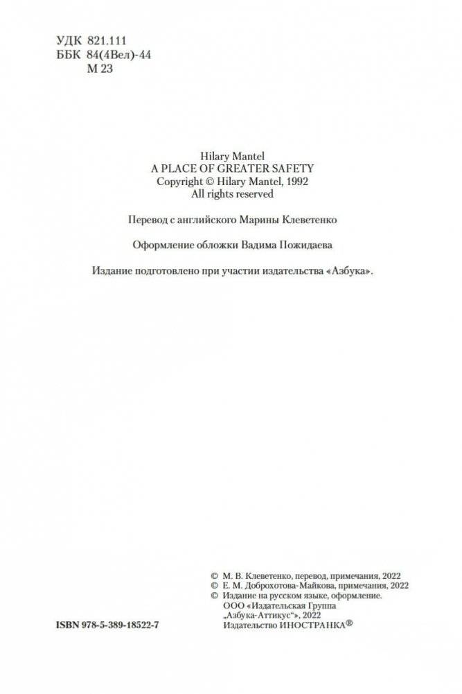 Сердце бури фото книги 5