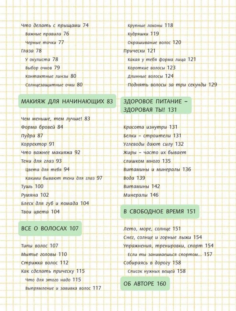 Книга для каждой девочки фото книги 3