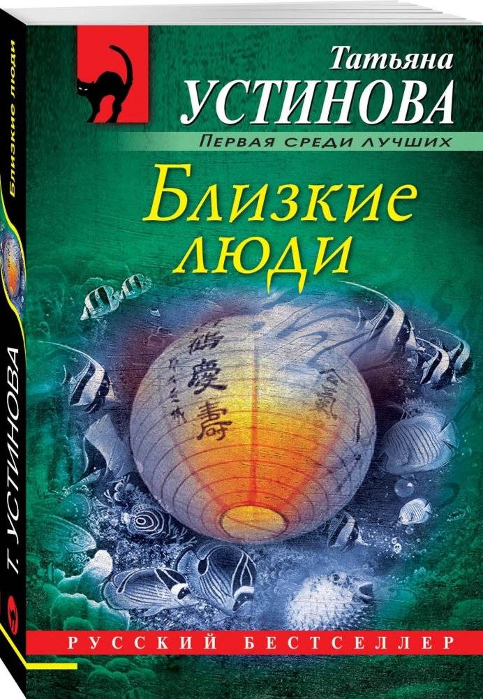 Близкие люди фото книги 2