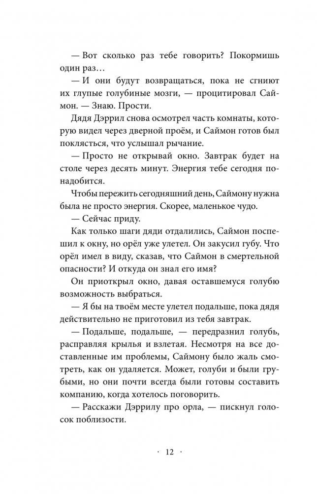 Привет, мир! фото книги 7