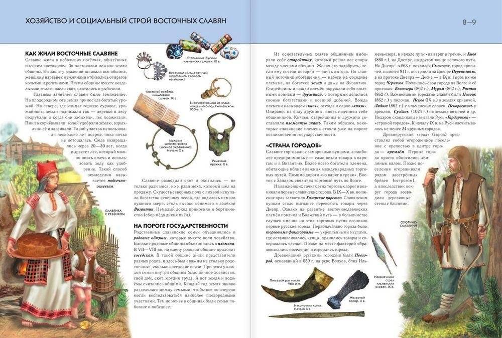 История России. Полная энциклопедия фото книги 4