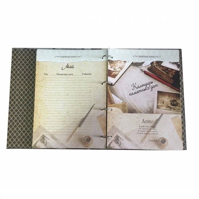 Семейная книга фото книги 5