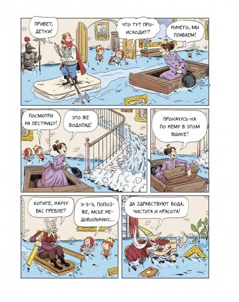 Эмиль и Марго. Грандиозный побег фото книги 5