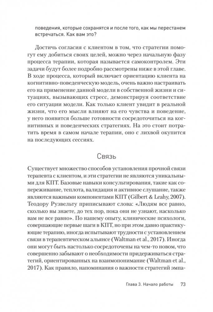 Сократовские вопросы в психотерапии и консультировании фото книги 13