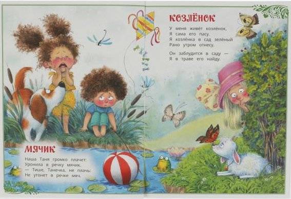 Игрушки. Сказки малышам фото книги 2