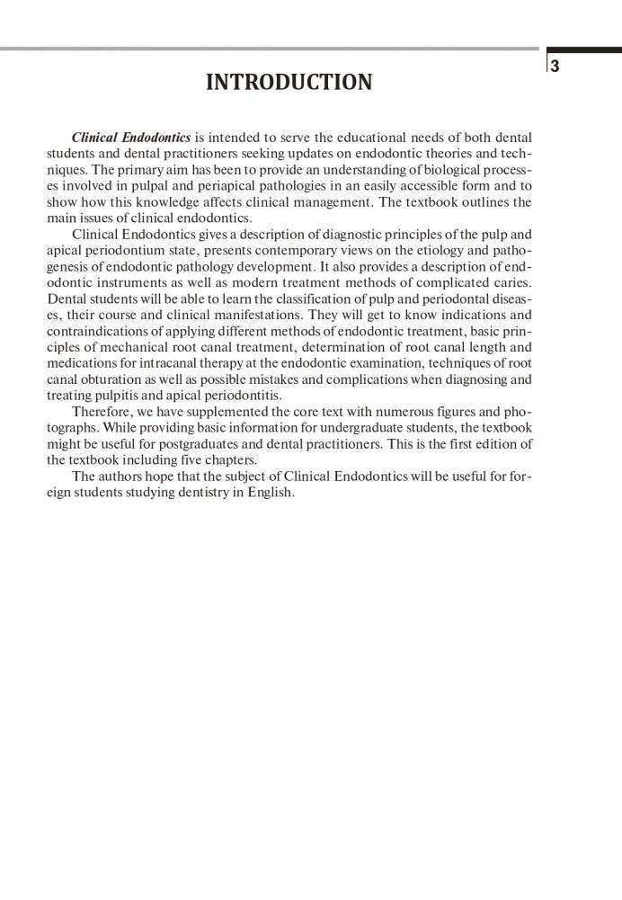Терапевтическая стоматология. Клиническая эндодонтия (на англ. языке) фото книги 4