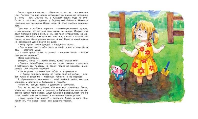 Дети с Горластой улицы фото книги 3