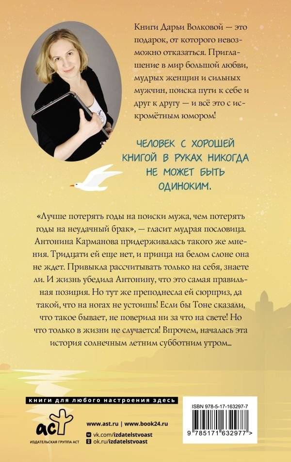 Одолжи мне жениха фото книги 2