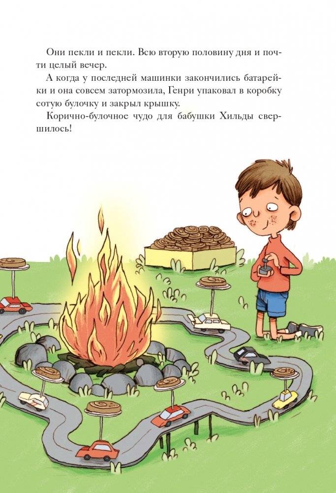 Булочки с победой (выпуск 3) фото книги 12