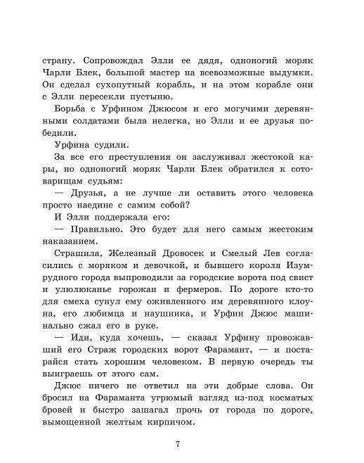 Огненный бог Марранов фото книги 4