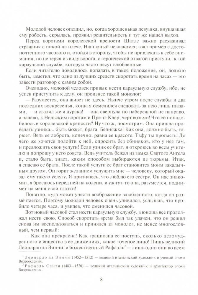 Асканио фото книги 5