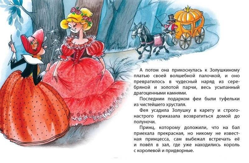 Золушка фото книги 4