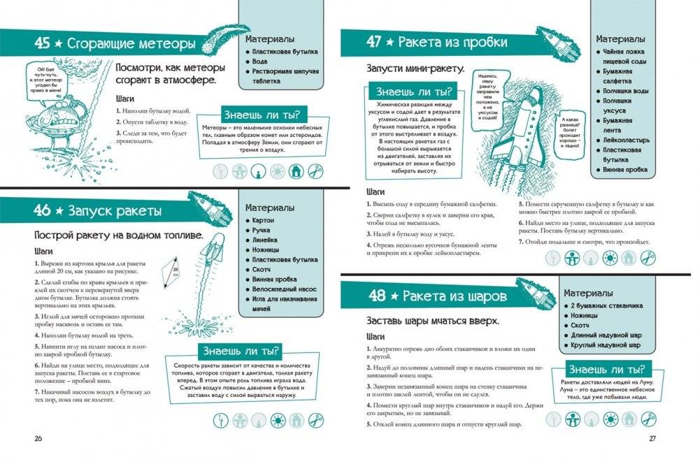 365 крутых экспериментов фото книги 3
