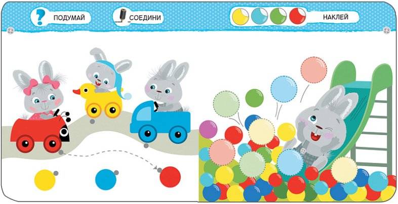 Я играю фото книги 3