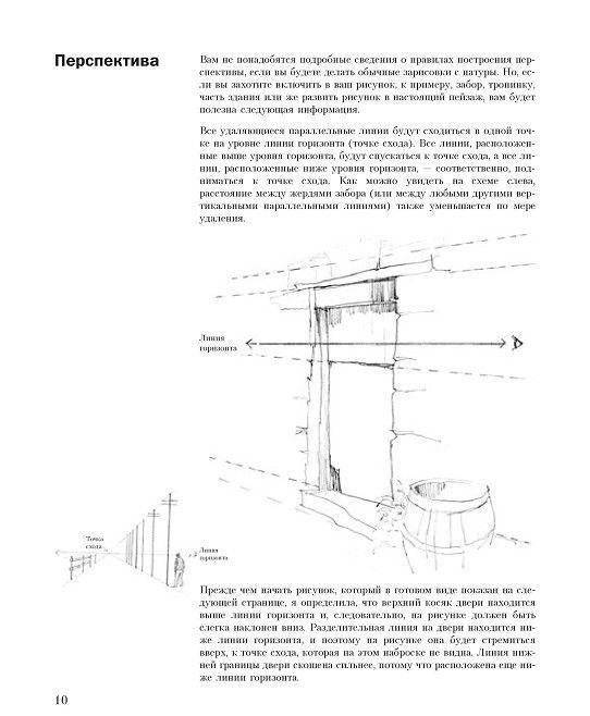 Учитесь рисовать природу фото книги 9