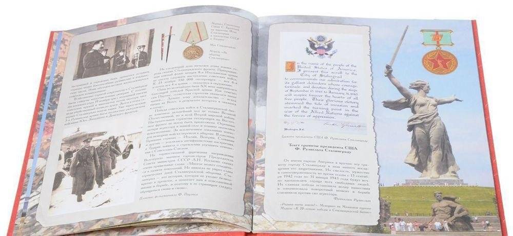 Города-герои. Героизм и мужество. 1941-1945 фото книги 4