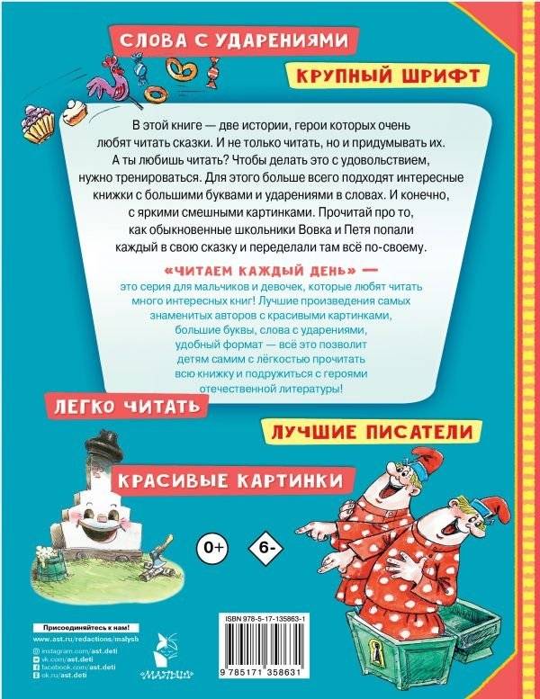 Вовка в тридевятом царстве. Сказки фото книги 2