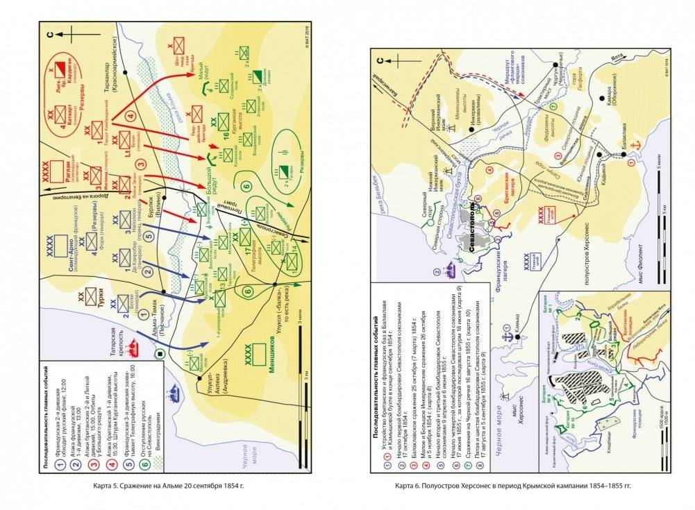 История Крыма и Севастополя. От Потемкина до наших дней фото книги 7