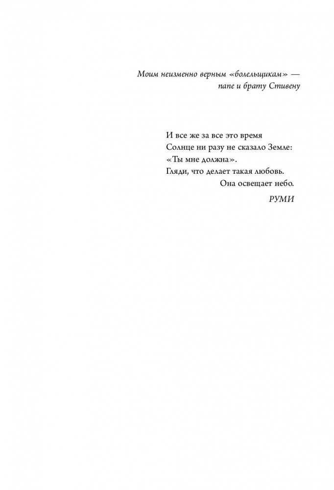 НИ СЫ. Будь уверен в своих силах и не позволяй сомнениям мешать тебе двигаться вперед фото книги 11