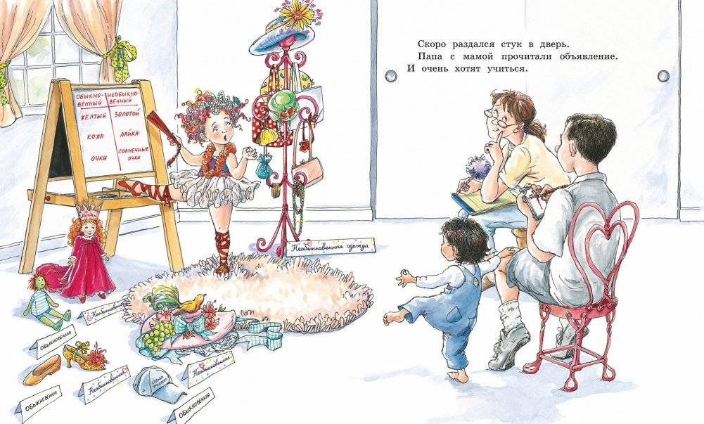 Фэнси Нэнси. Первая модница! фото книги 6