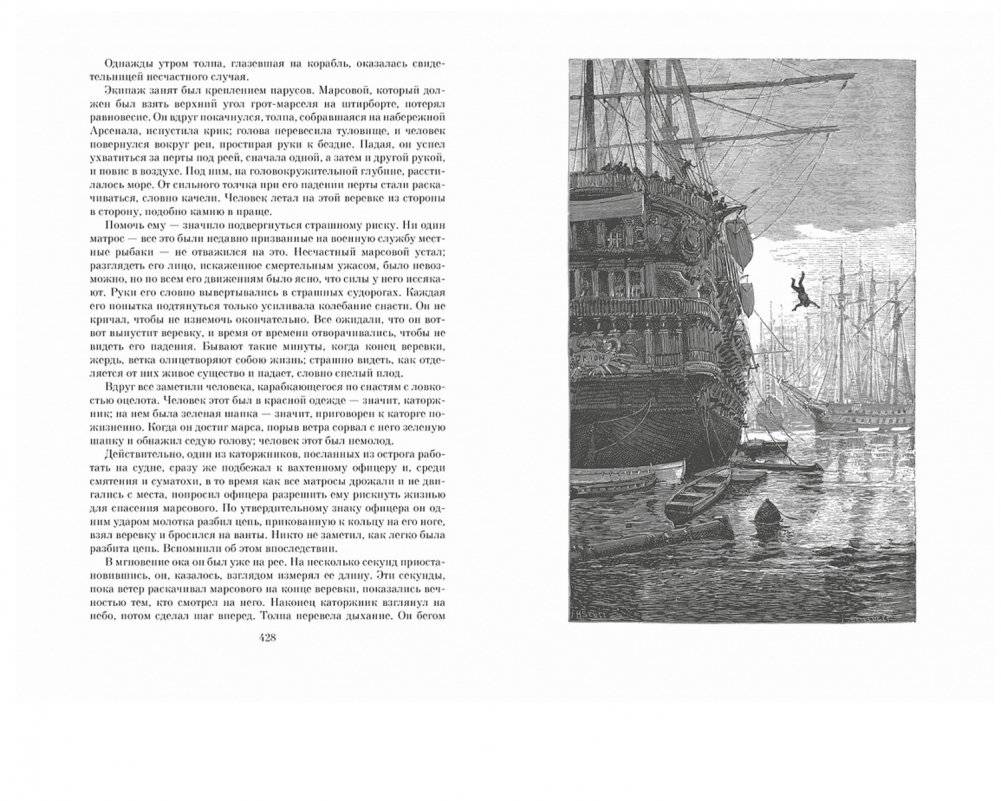 Отверженные. В 2 томах (количество томов: 2) фото книги 2