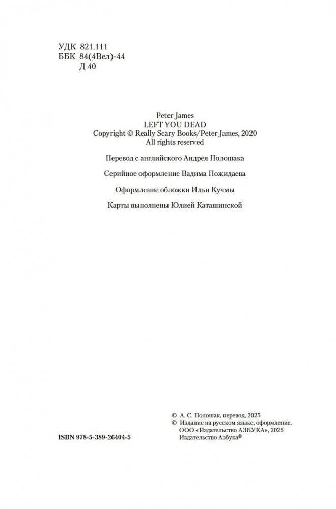 Разрешаю умереть фото книги 4