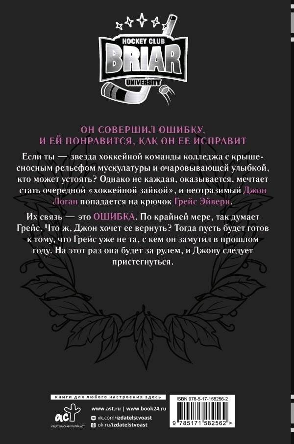 Ошибка фото книги 2