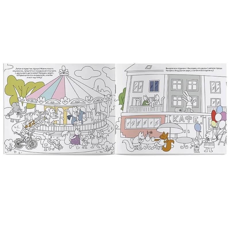 Занимательный альбом "Веселые каникулы в городе" фото книги 3