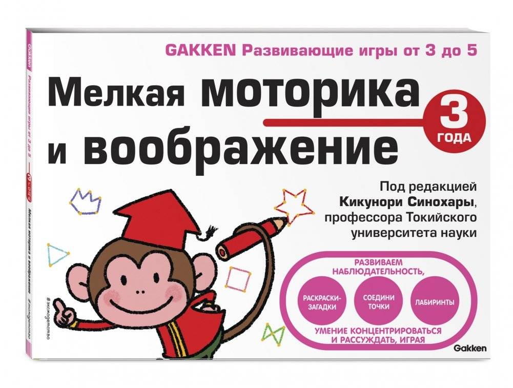 Мелкая моторика и воображение фото книги 2