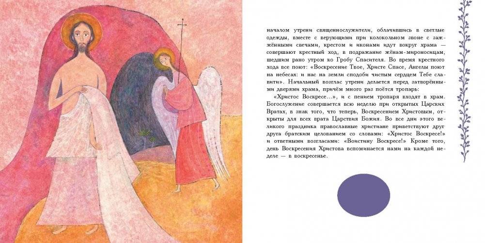 Закон Божий фото книги 4