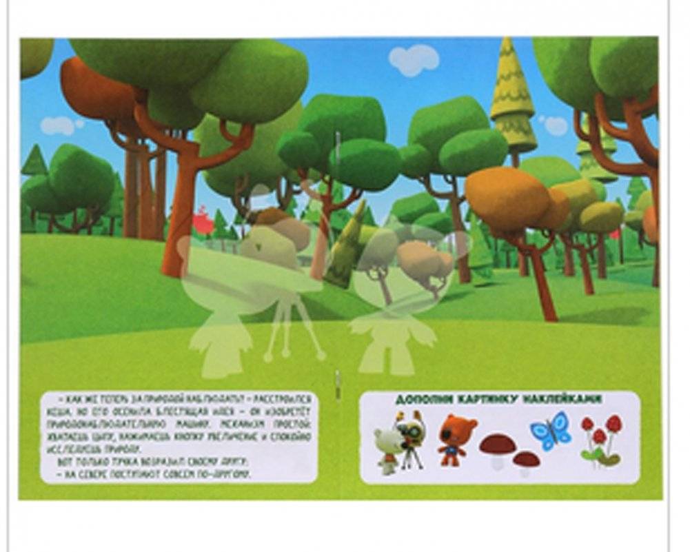 Ми-ми-мишки фото книги 3