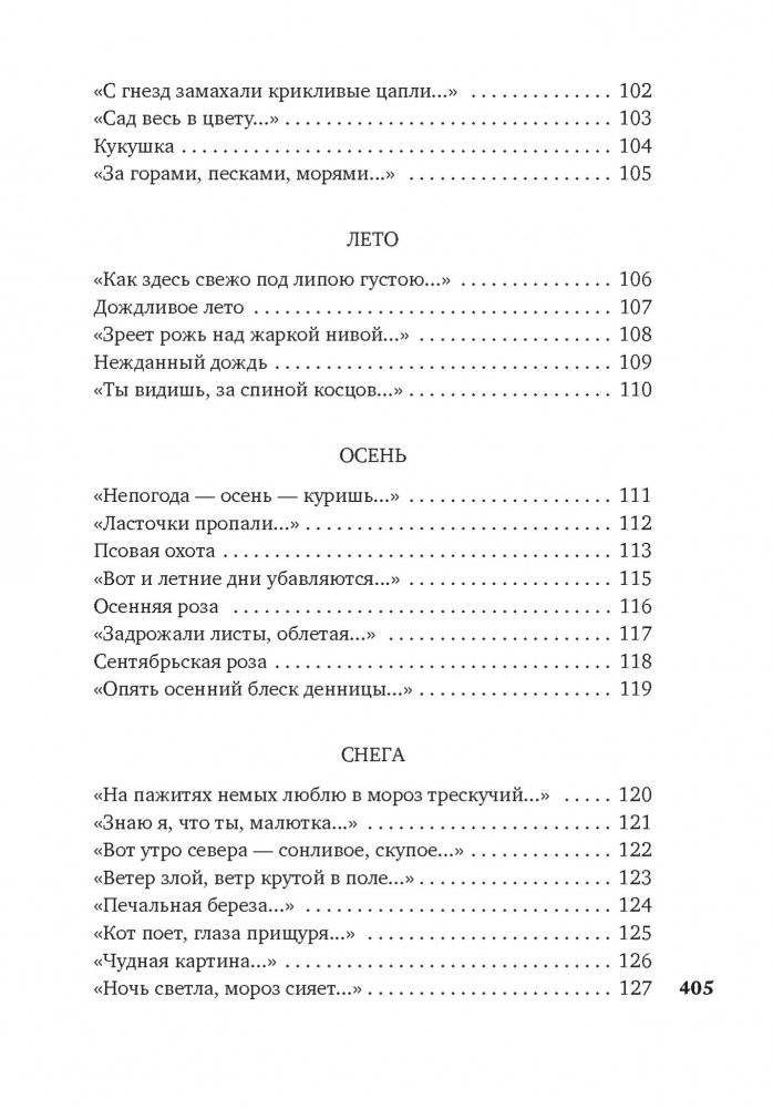 "На заре ты ее не буди..." фото книги 5