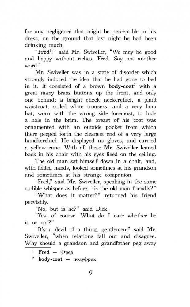 Лавка древностей. Уровень 4 фото книги 9